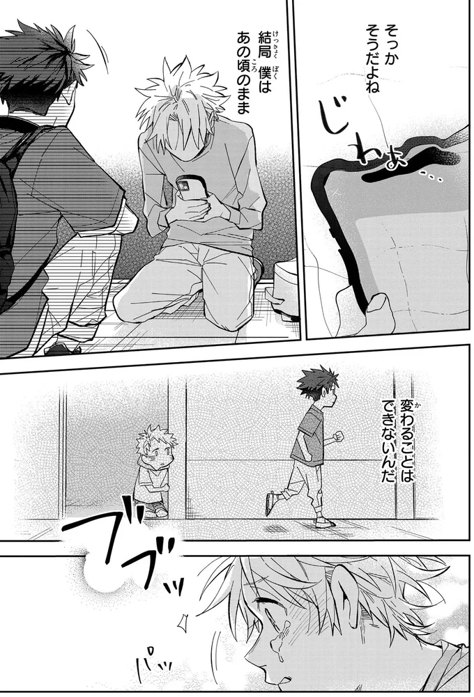 『波を辿った先に 1～2』 15886249.webp