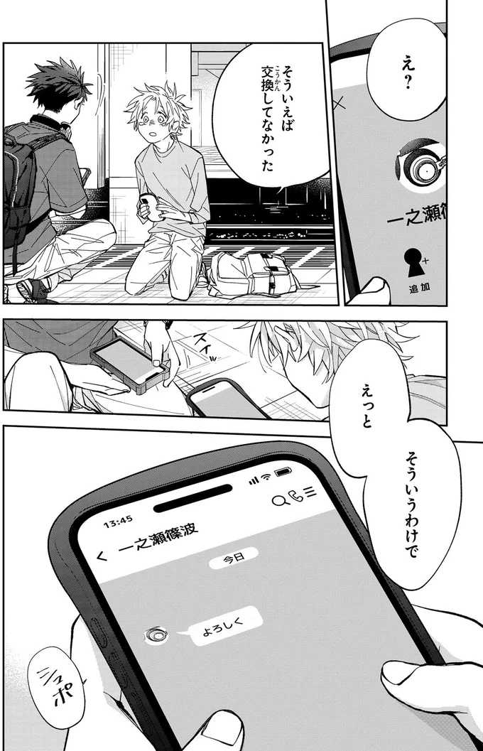 『波を辿った先に 1～2』 15886250.webp