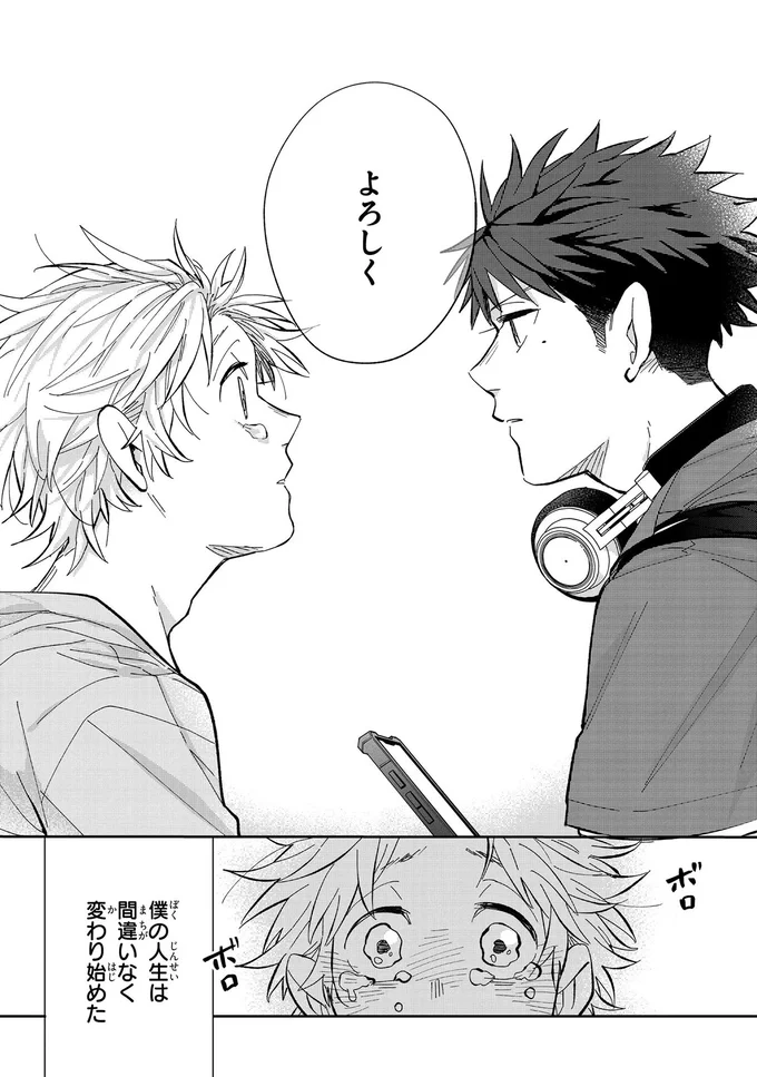 『波を辿った先に 1～2』 15886251.webp