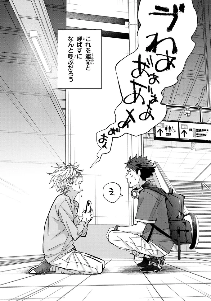 『波を辿った先に 1～2』 15886252.webp