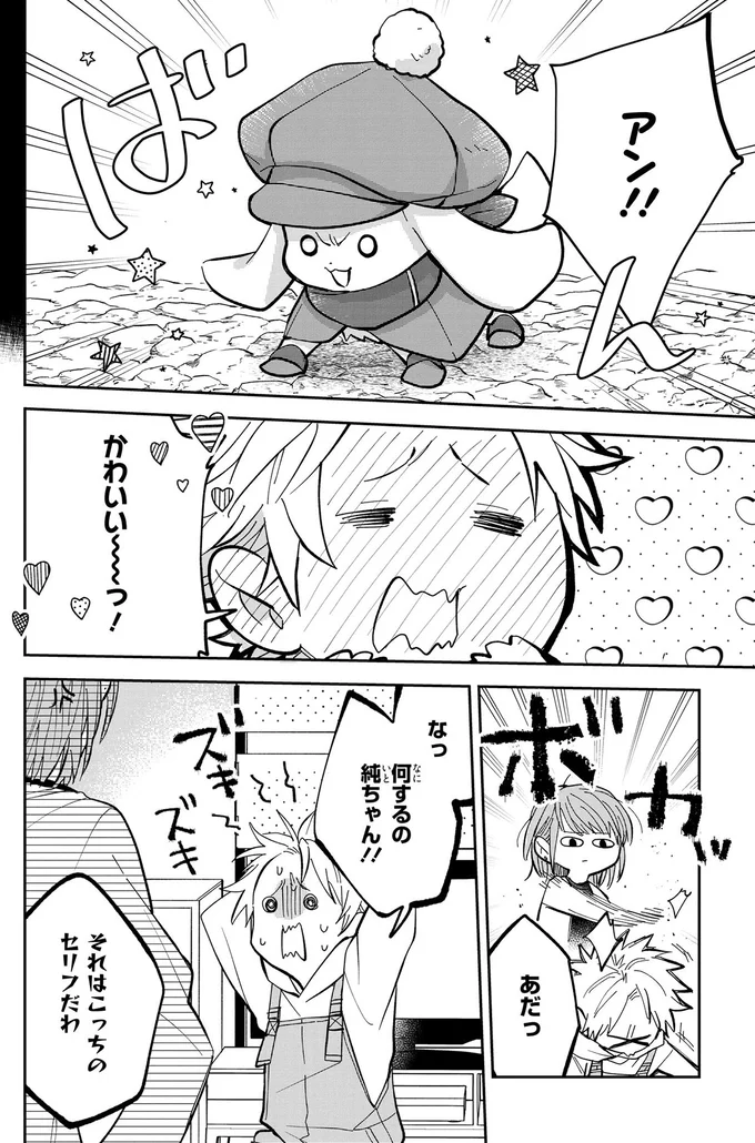 『波を辿った先に 1～2』 15886256.webp