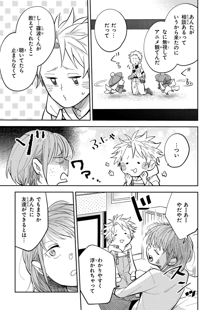 『波を辿った先に 1～2』 15886257.webp