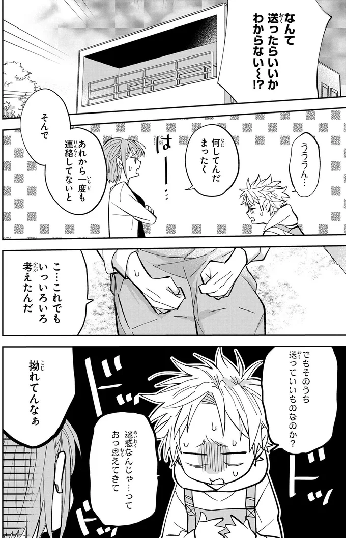 『波を辿った先に 1～2』 15886261.webp