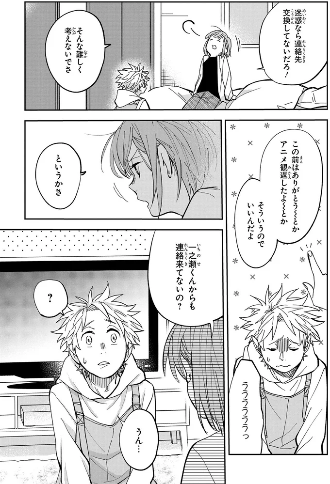 『波を辿った先に 1～2』 15886262.webp