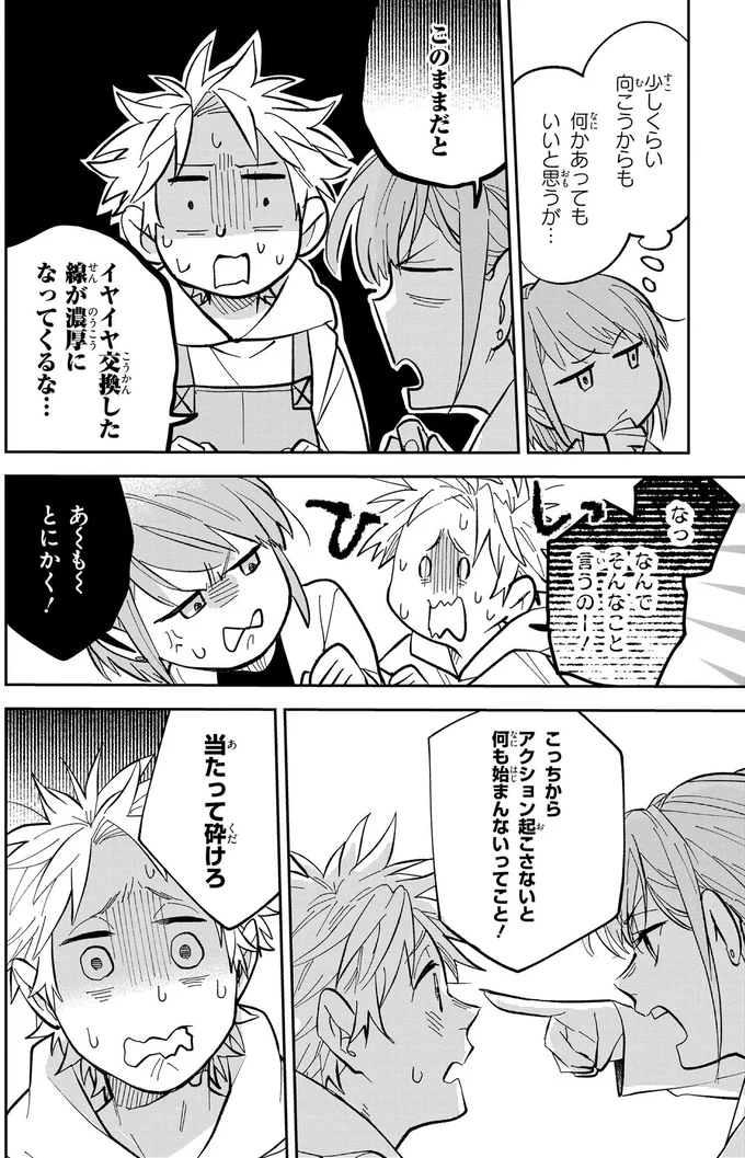 『波を辿った先に 1～2』 15886263.webp