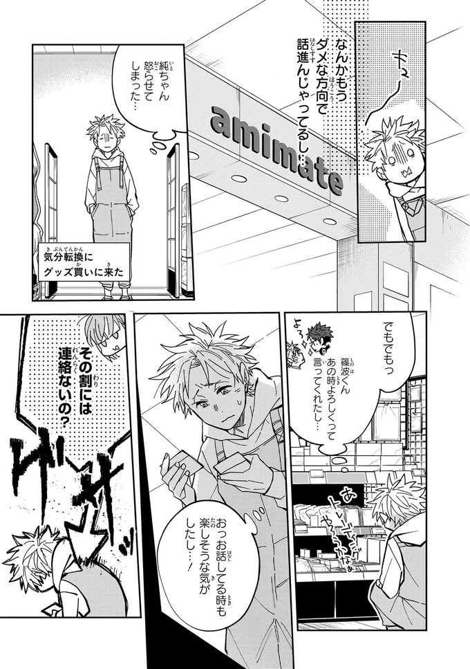 『波を辿った先に 1～2』 15886264.webp