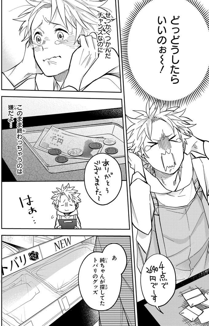 『波を辿った先に 1～2』 15886265.webp