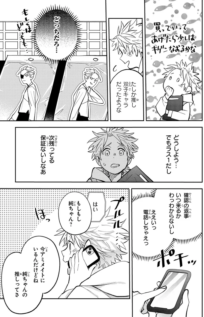 『波を辿った先に 1～2』 15886266.webp