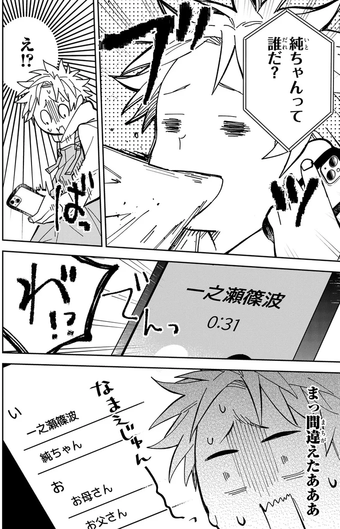 『波を辿った先に 1～2』 15886267.webp