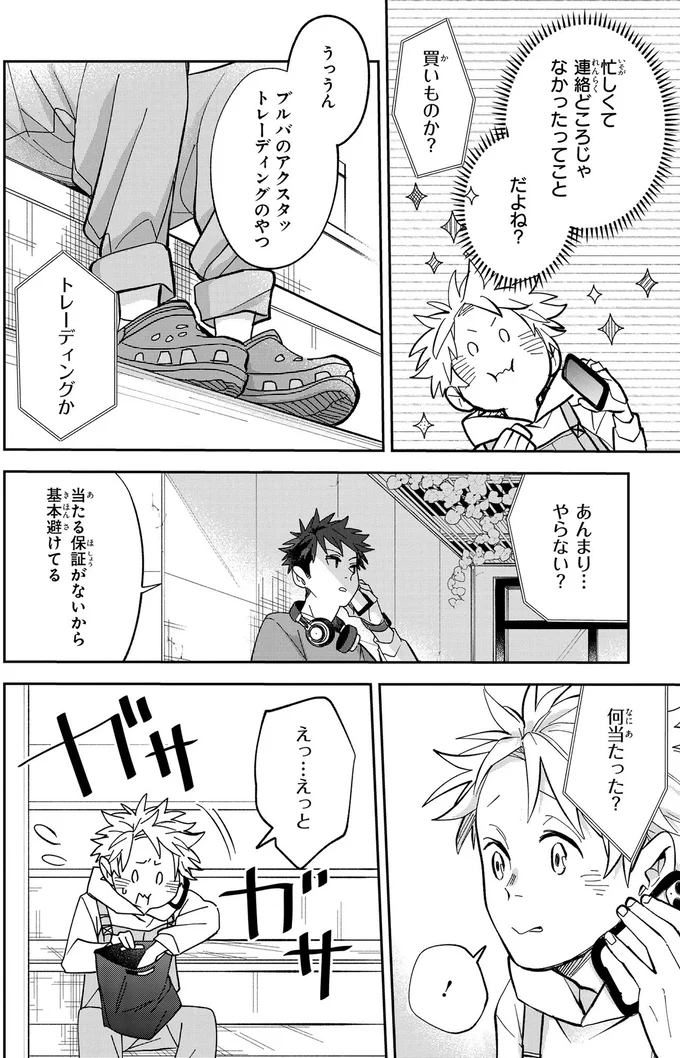 『波を辿った先に 1～2』 15886271.webp