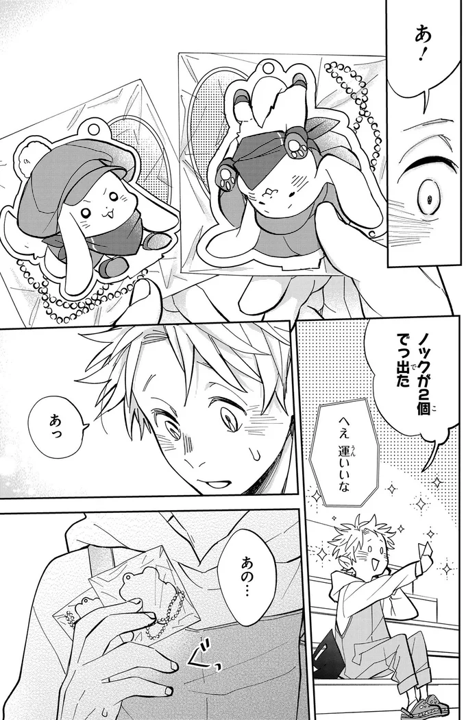 『波を辿った先に 1～2』 15886272.webp