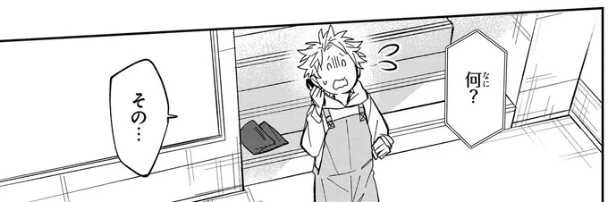 『波を辿った先に 1～2』 15886287.webp