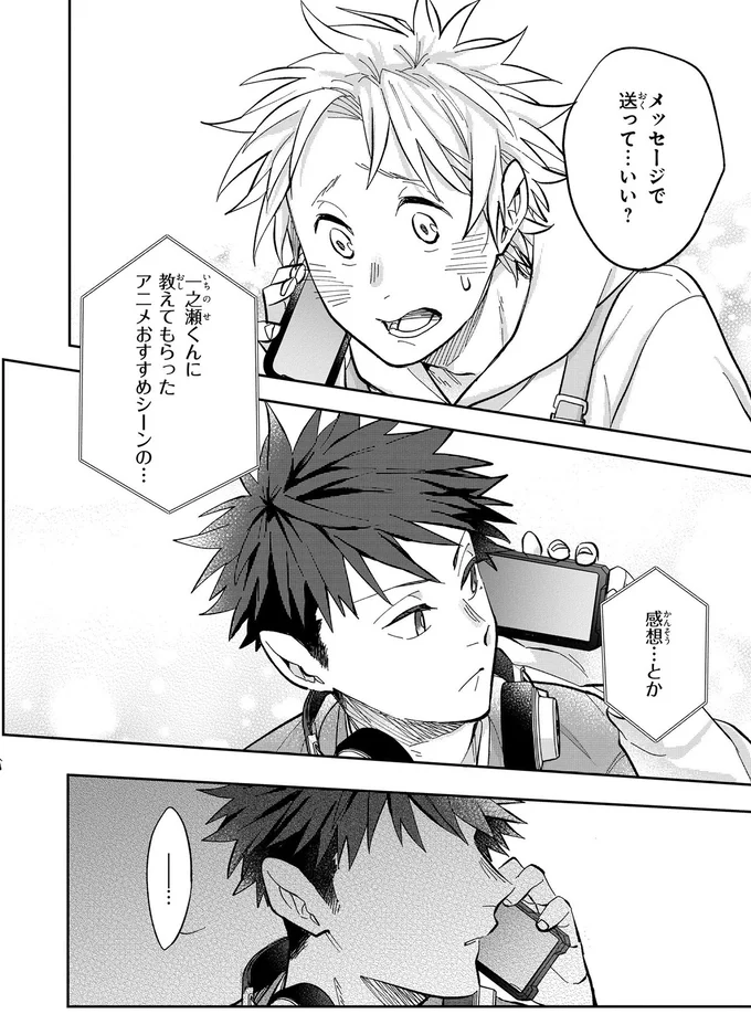 『波を辿った先に 1～2』 15886288.webp