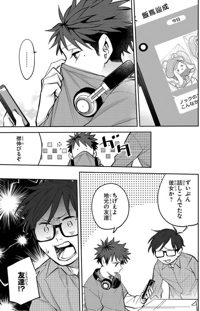 『波を辿った先に 1～2』 15886291.webp