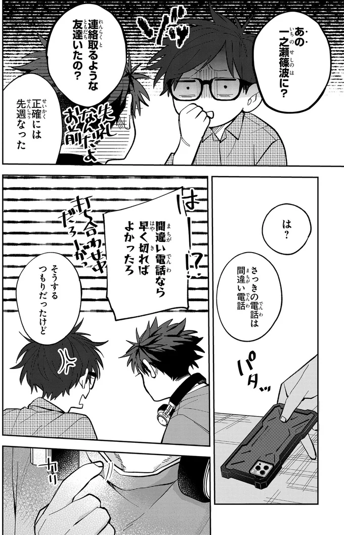 『波を辿った先に 1～2』 15886292.webp