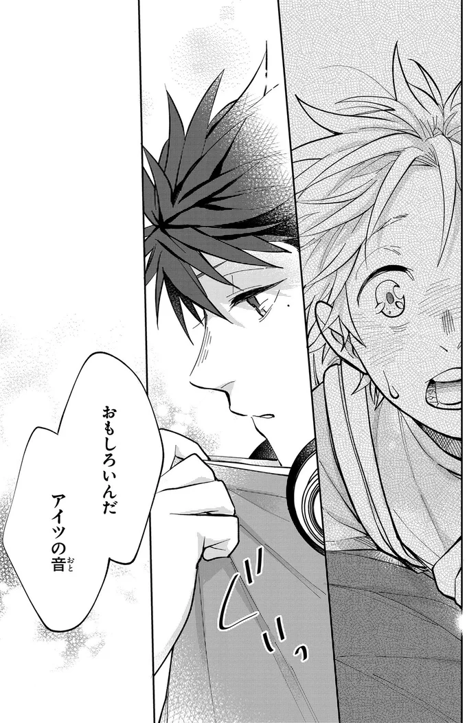 『波を辿った先に 1～2』 15886293.webp