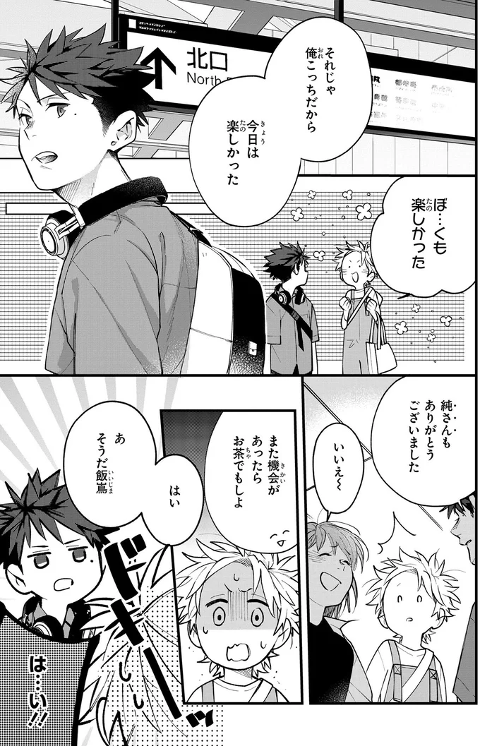 『波を辿った先に 1～2』 15886296.webp