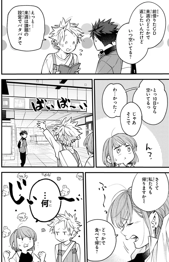 『波を辿った先に 1～2』 15886297.webp