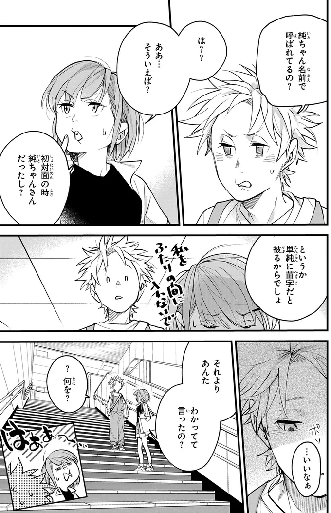 『波を辿った先に 1～2』 15886298.webp