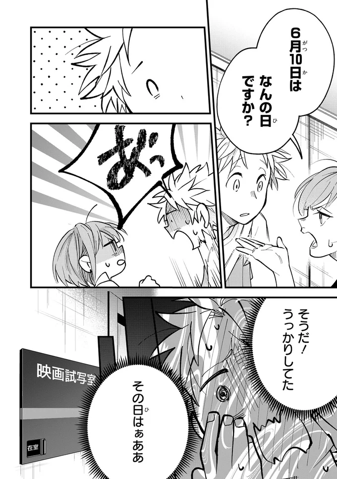 『波を辿った先に 1～2』 15886299.webp