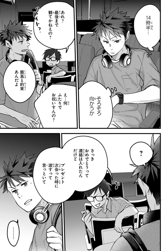 『波を辿った先に 1～2』 15886300.webp