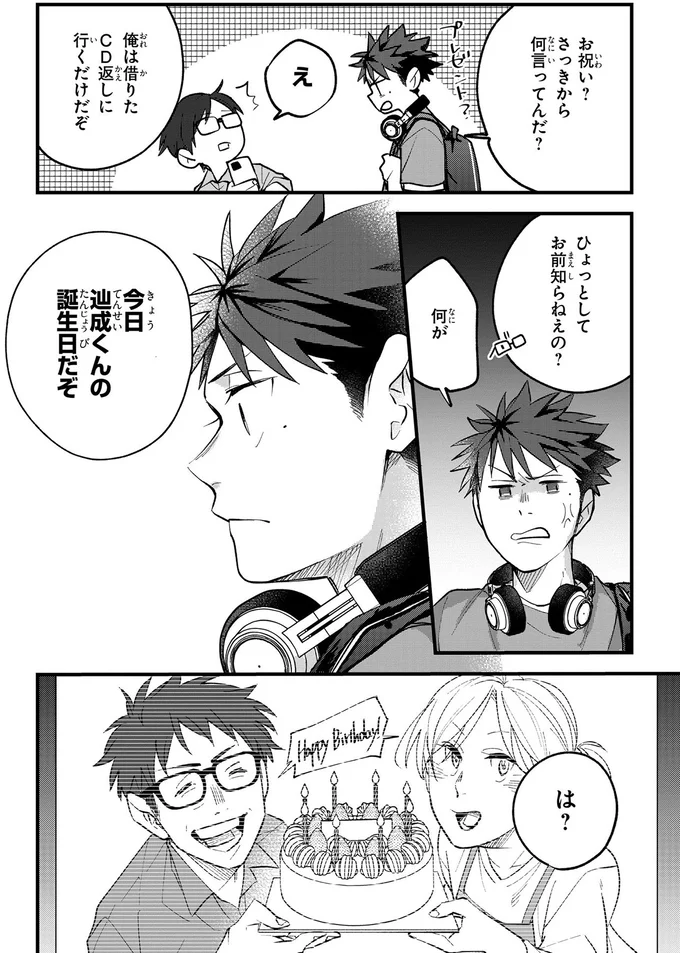 『波を辿った先に 1～2』 15886301.webp