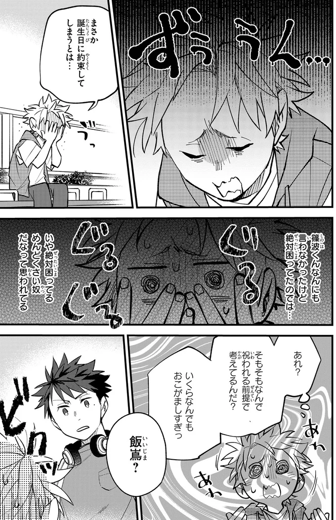 『波を辿った先に 1～2』 15886318.webp