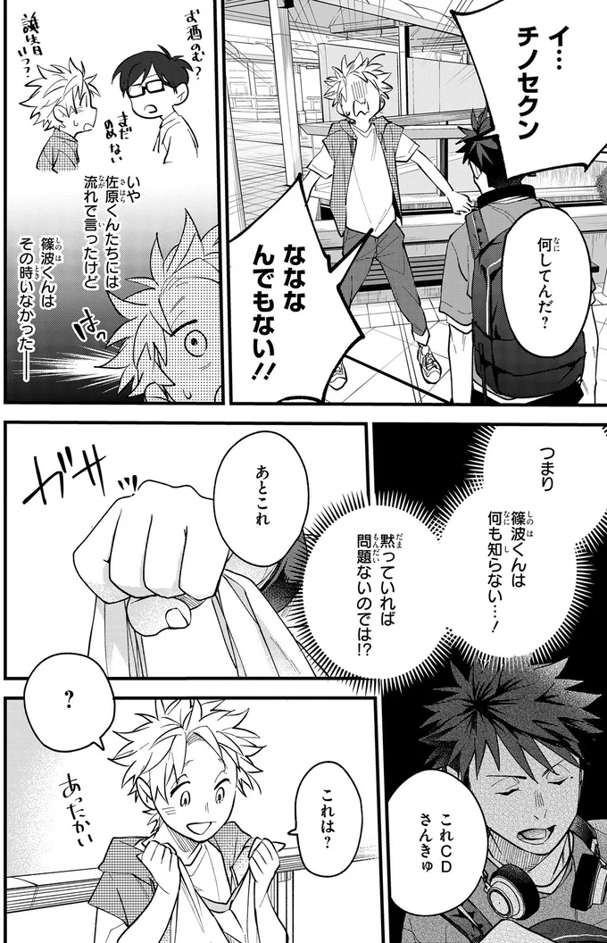 『波を辿った先に 1～2』 15886319.webp