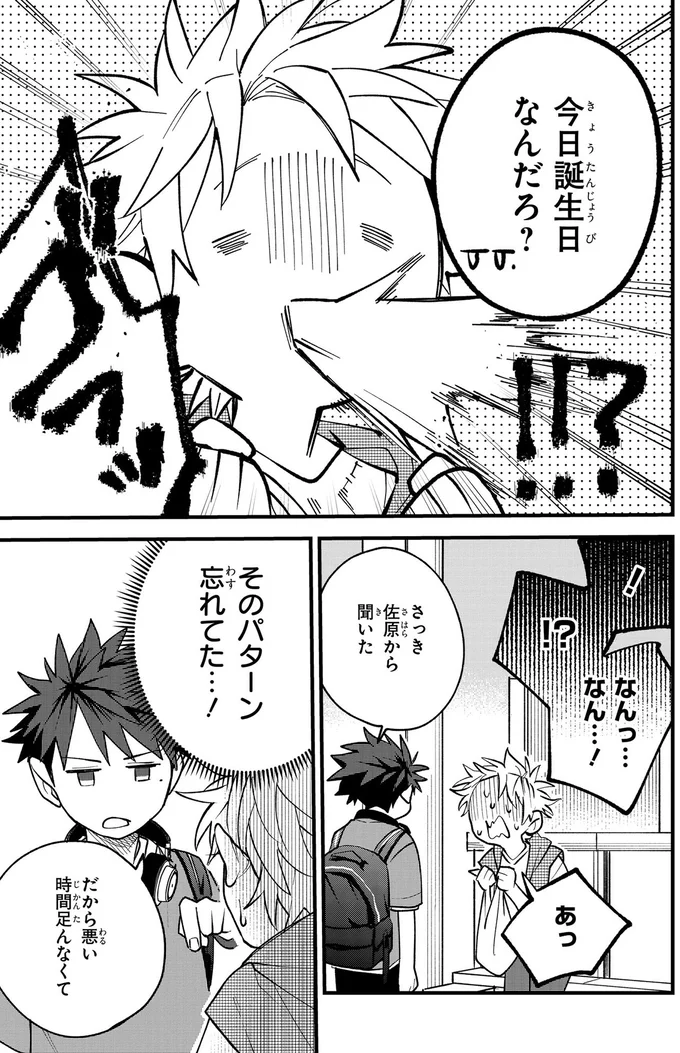 『波を辿った先に 1～2』 15886320.webp