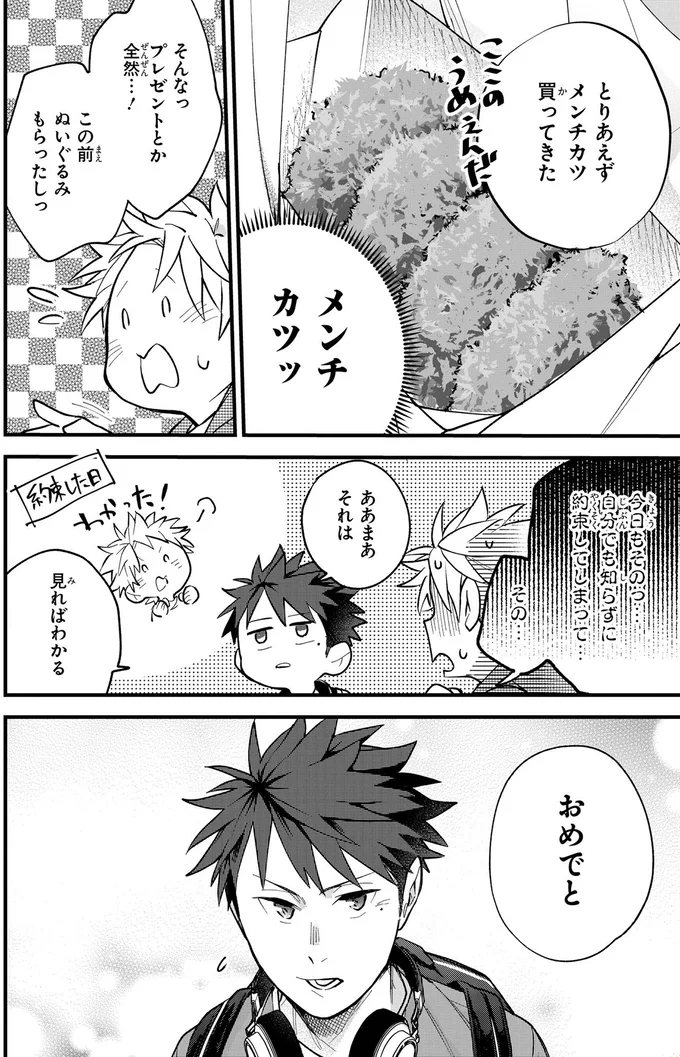 『波を辿った先に 1～2』 15886321.webp