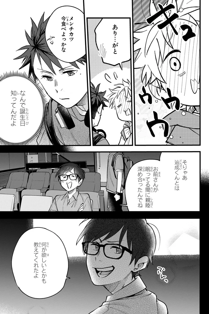 『波を辿った先に 1～2』 15886322.webp