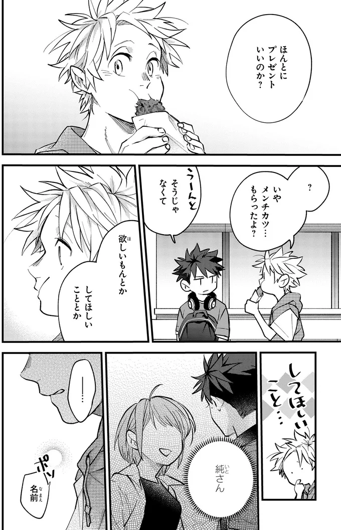 『波を辿った先に 1～2』 15886383.webp