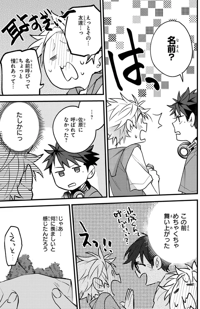 『波を辿った先に 1～2』 15886384.webp