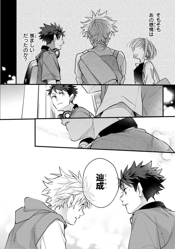 『波を辿った先に 1～2』 15886385.webp