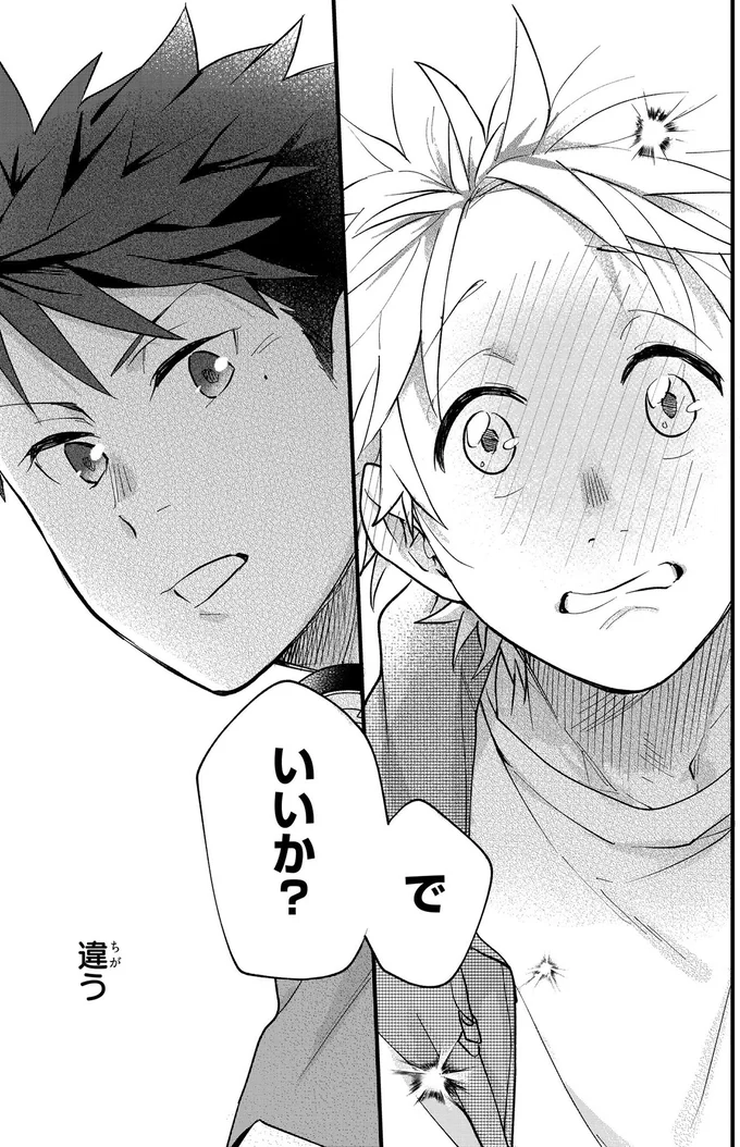 『波を辿った先に 1～2』 15886386.webp