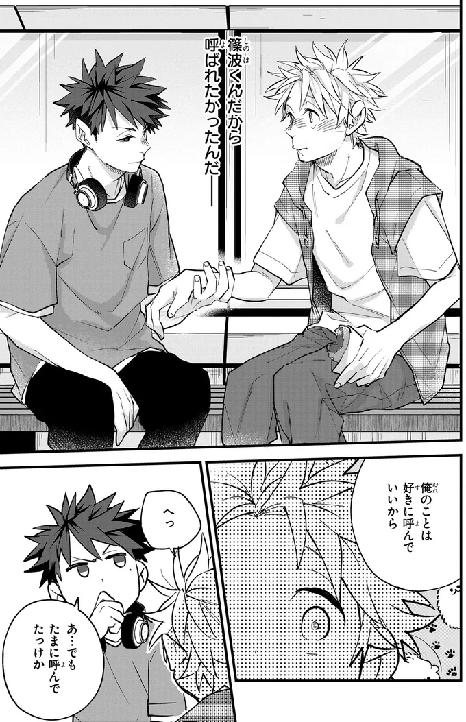 『波を辿った先に 1～2』 15886388.webp