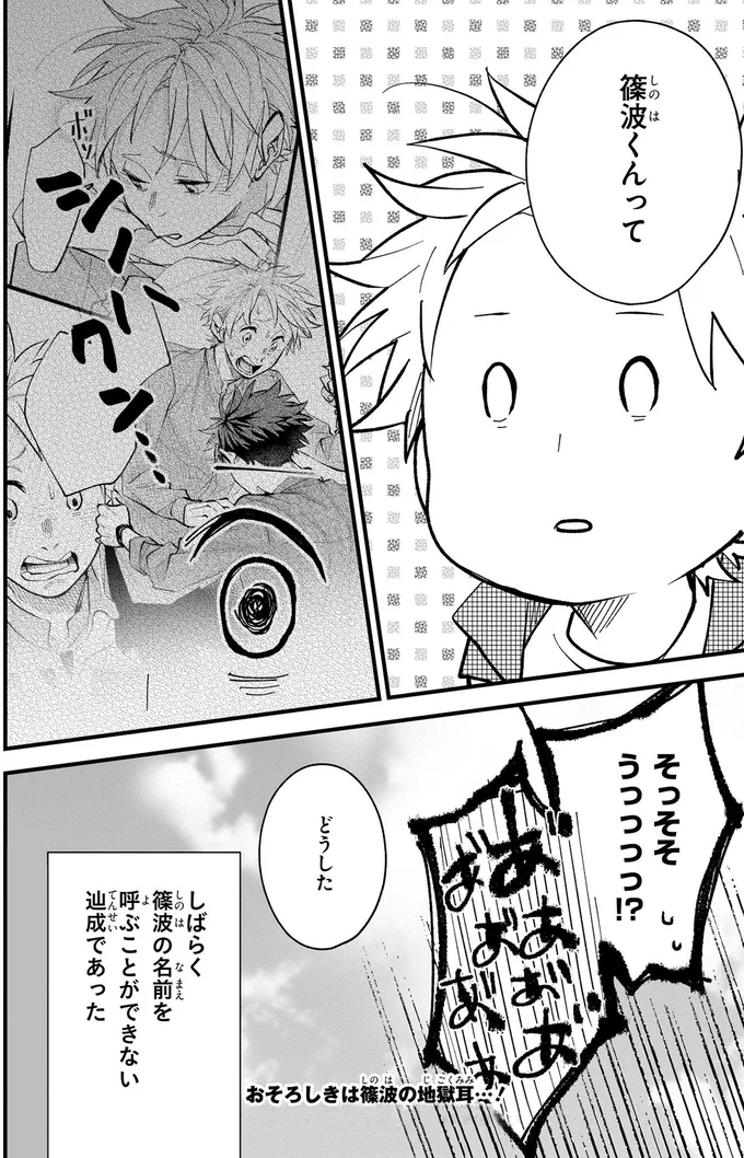 『波を辿った先に 1～2』 15886389.webp