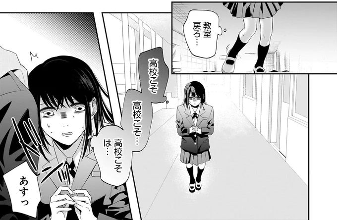 『君が眩しいせいで』 15886476.webp