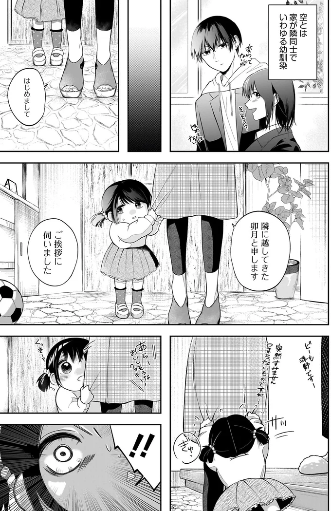 『君が眩しいせいで』 15886478.webp