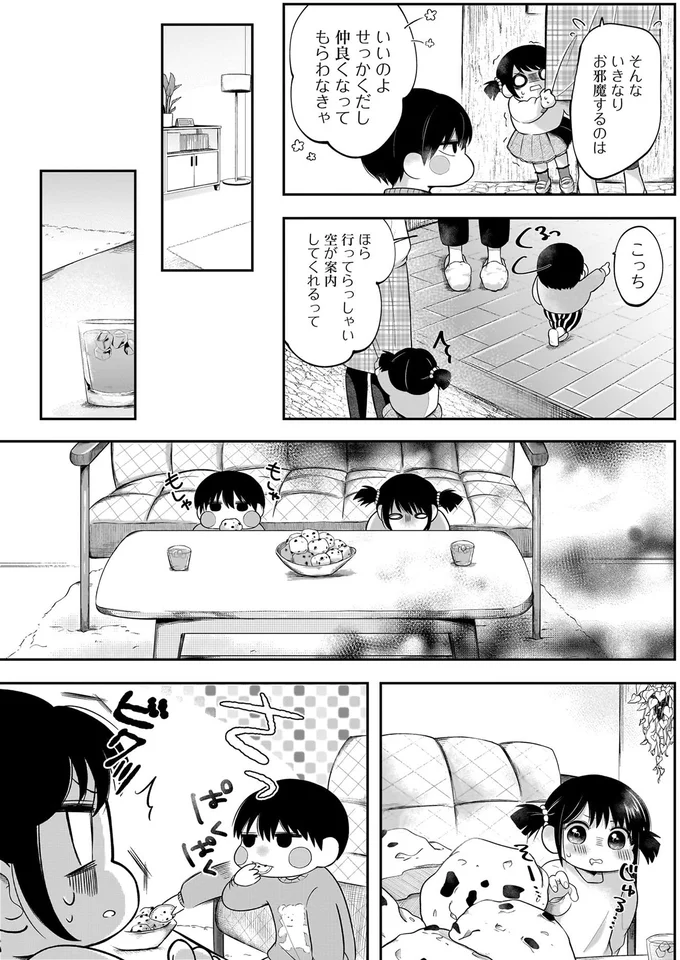 『君が眩しいせいで』 15886480.webp