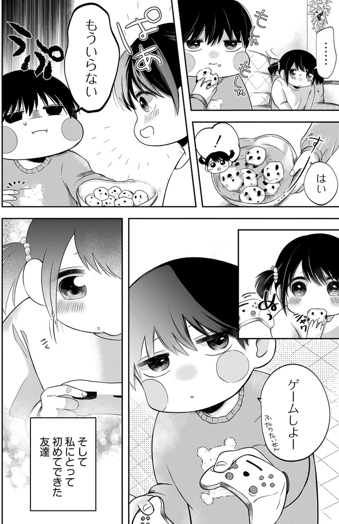 『君が眩しいせいで』 15886481.webp