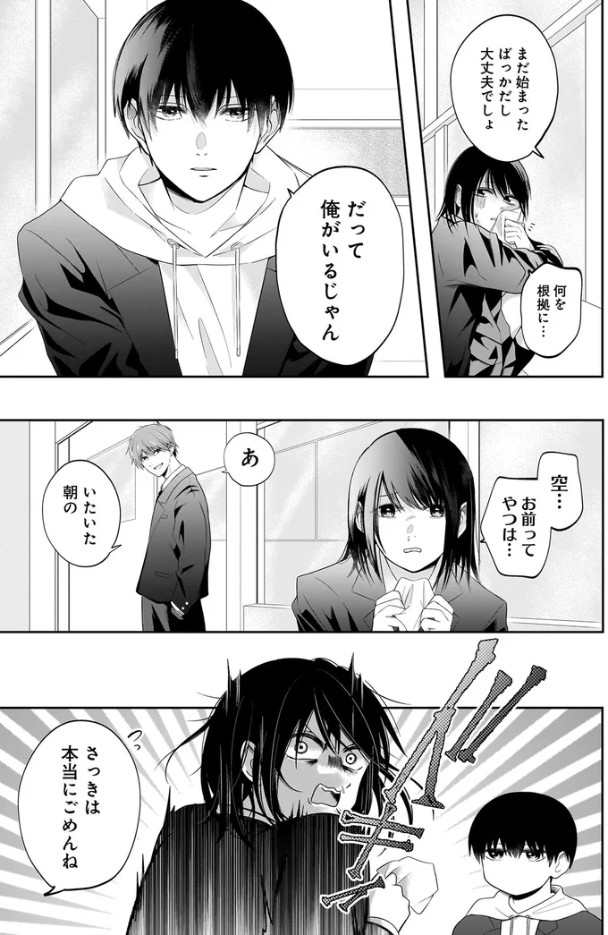 『君が眩しいせいで』 15886484.webp