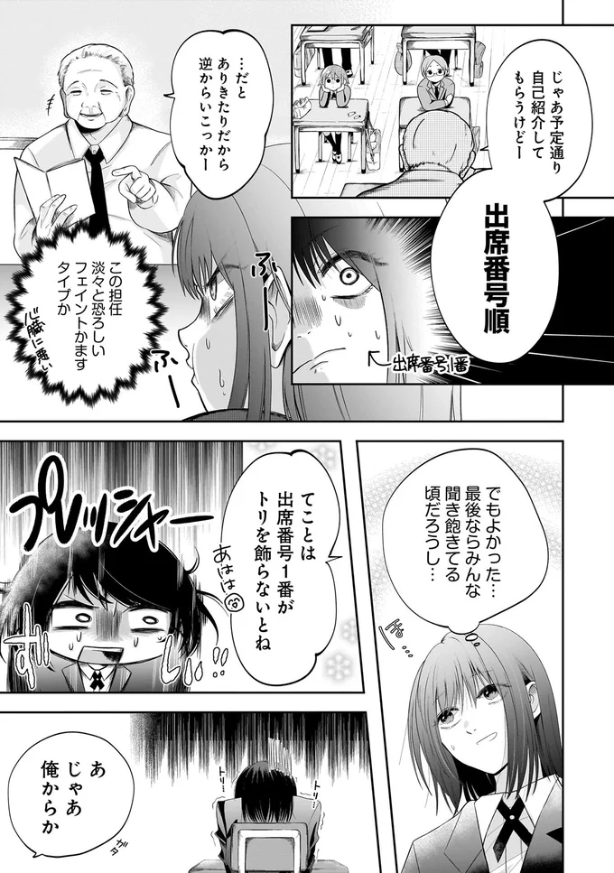 『君が眩しいせいで』 15886490.webp