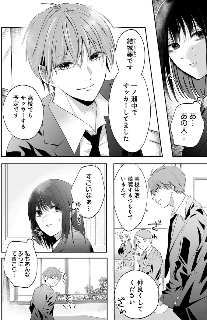 『君が眩しいせいで』 15886491.webp