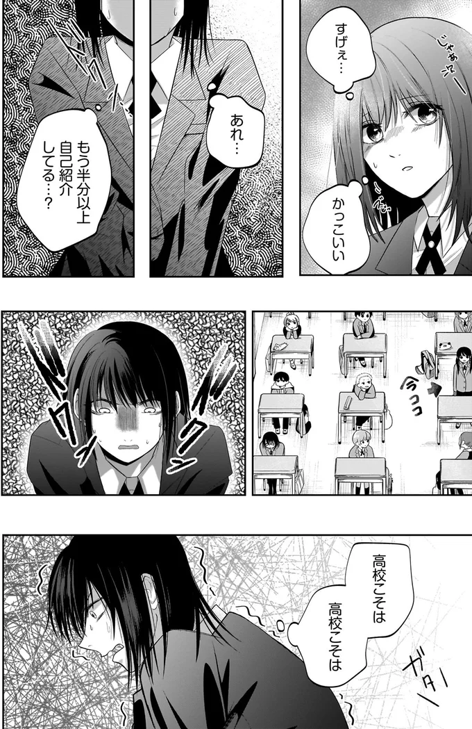 『君が眩しいせいで』 15886493.webp