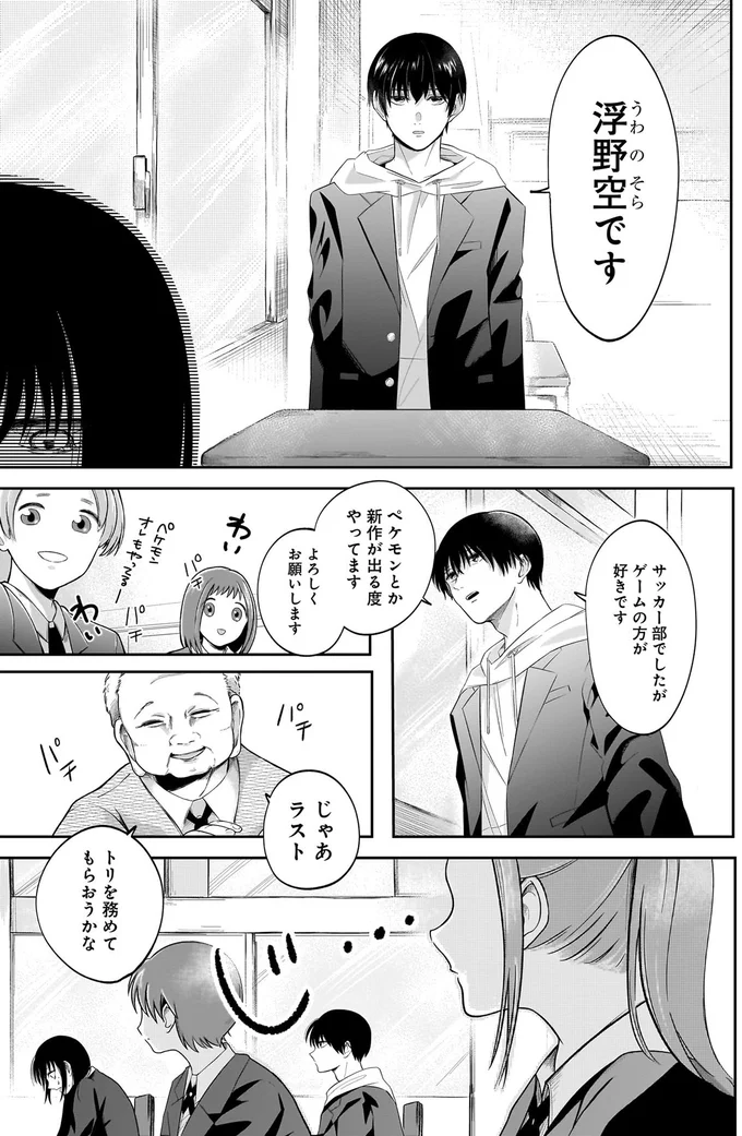 『君が眩しいせいで』 15886494.webp