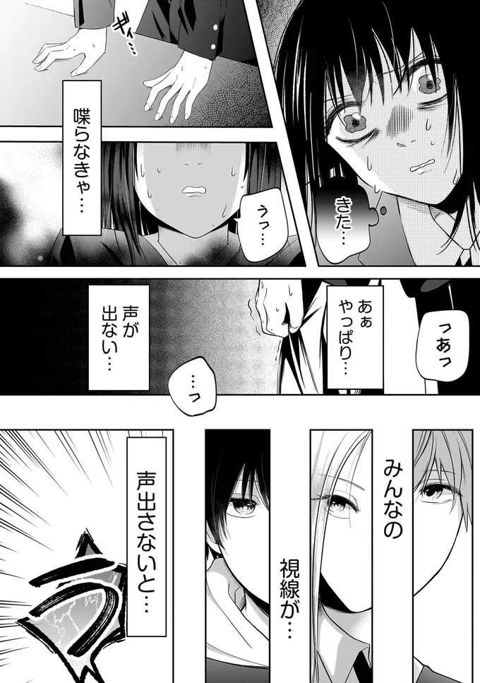 『君が眩しいせいで』 15886495.webp