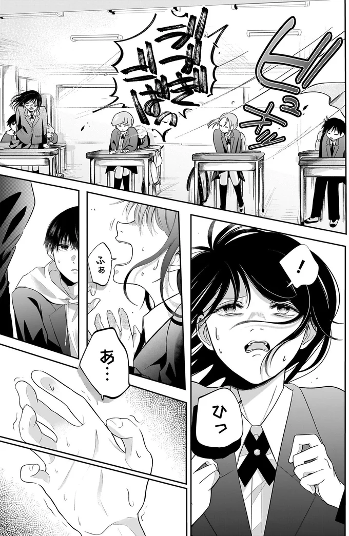 『君が眩しいせいで』 15886496.webp