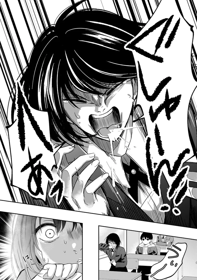 『君が眩しいせいで』 15886497.webp