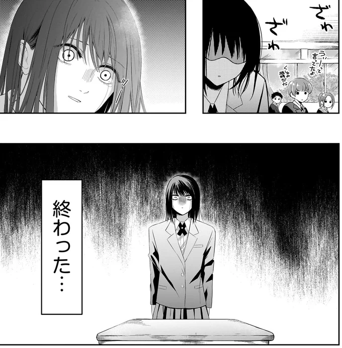 『君が眩しいせいで』 15886498.webp